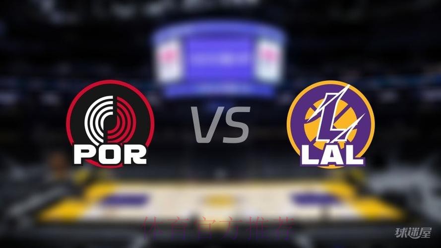 常规赛1月18日：湖人VS开拓者