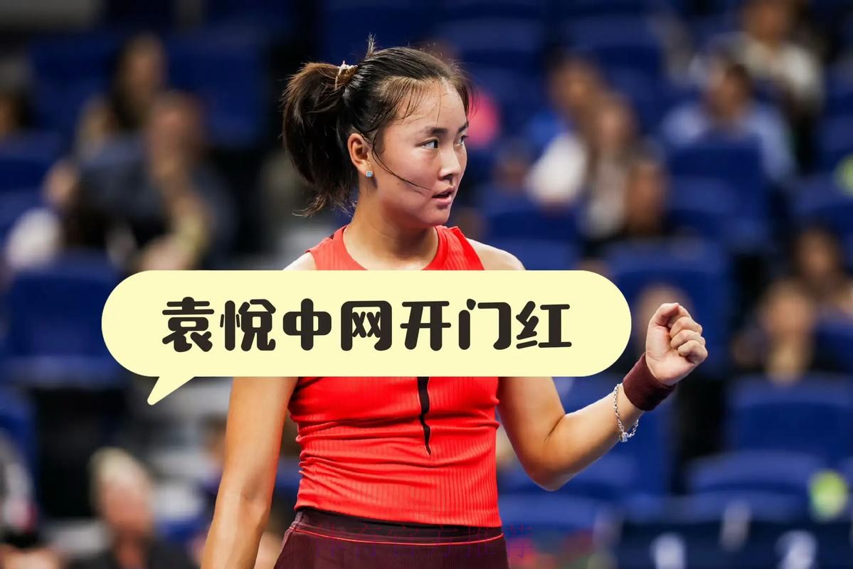 袁悦:我有信心未来可以击败斯瓦泰克,真的不必把别人想的太厉害 袁悦:我有信心未来可以击败斯瓦泰克,真的不必把别人想的太厉害