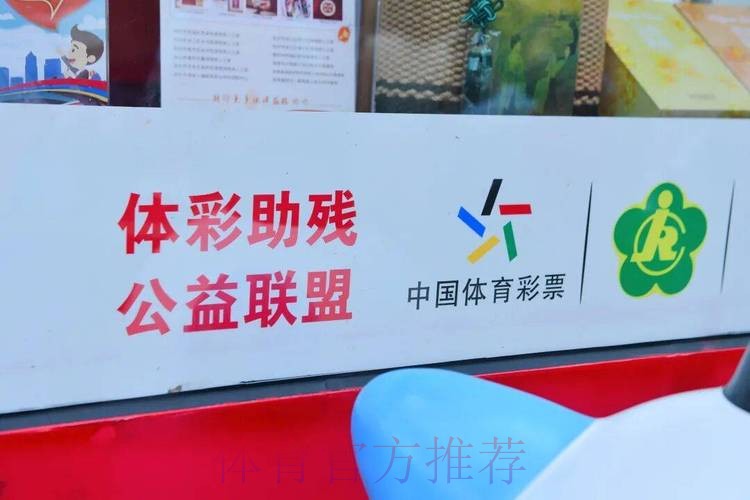 浙江体彩谱写高质量发展新篇章 浙江体彩谱写高质量发展新篇章