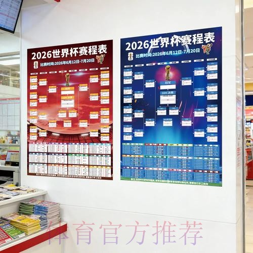 2026世界杯下注APP下载入口地址